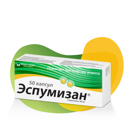 Пакување на лекот Espumisan 40 mg капсули